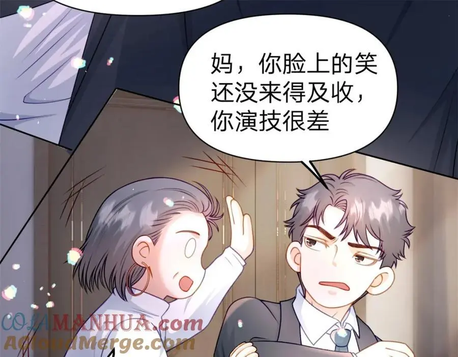 第110话 一颗大白菜6