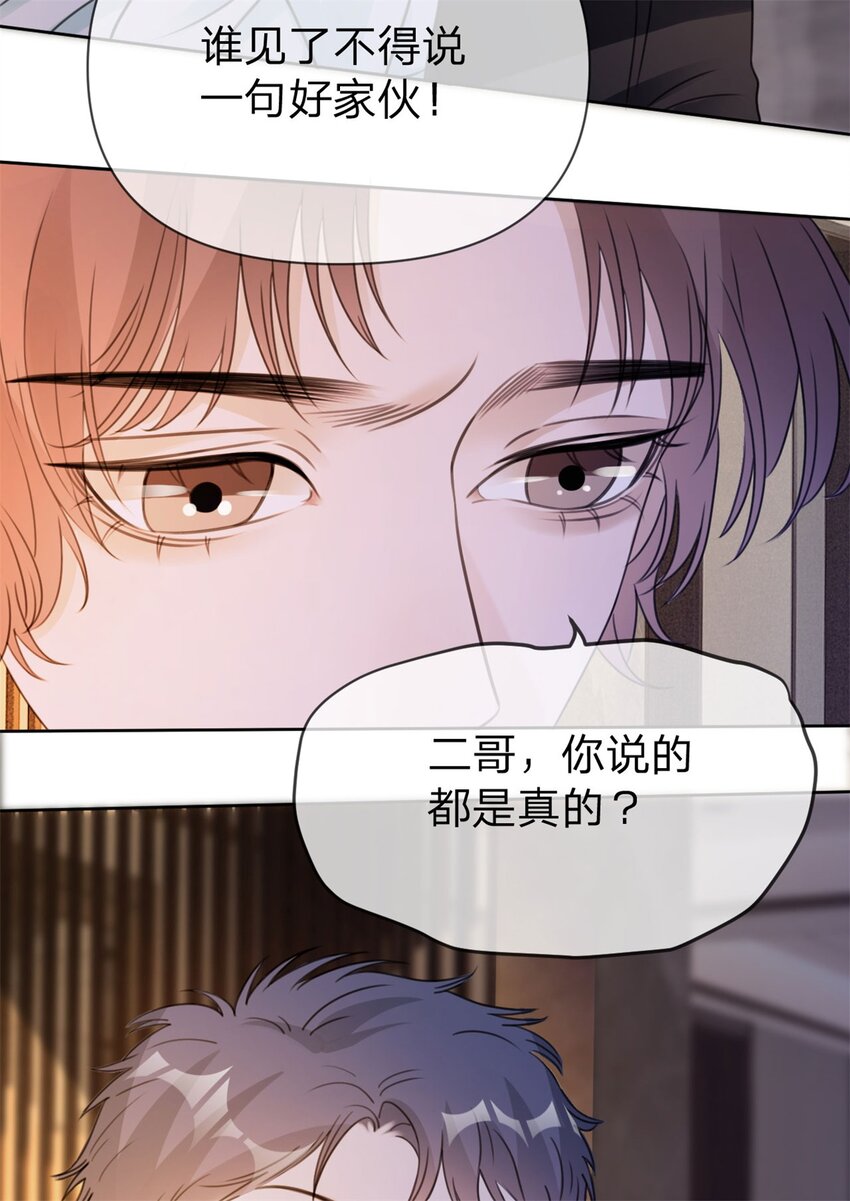 第19话 怎么会是他！36