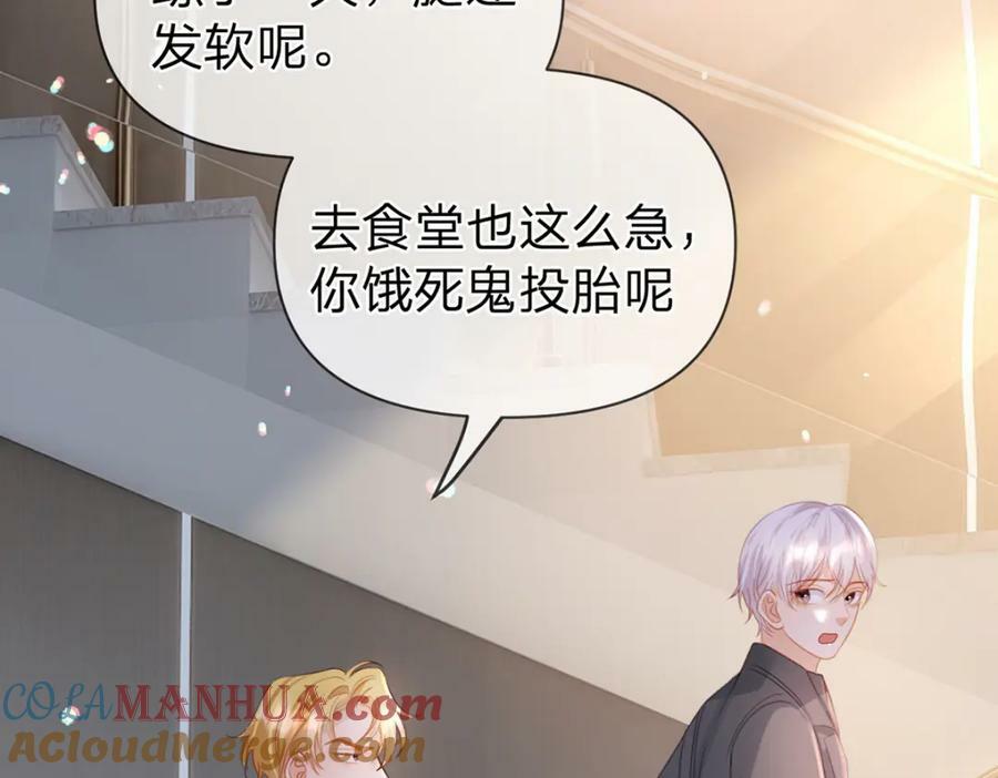 第75话 恶念与意外76