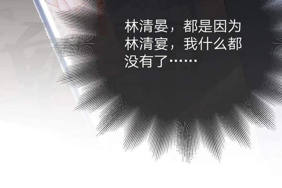 第85话 扭曲的恶意93