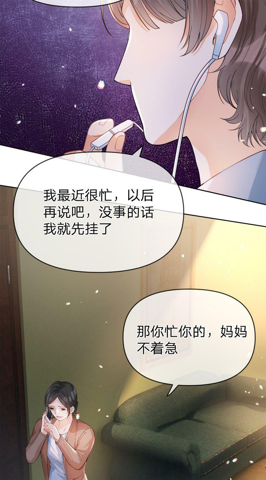 第40话 脱困15