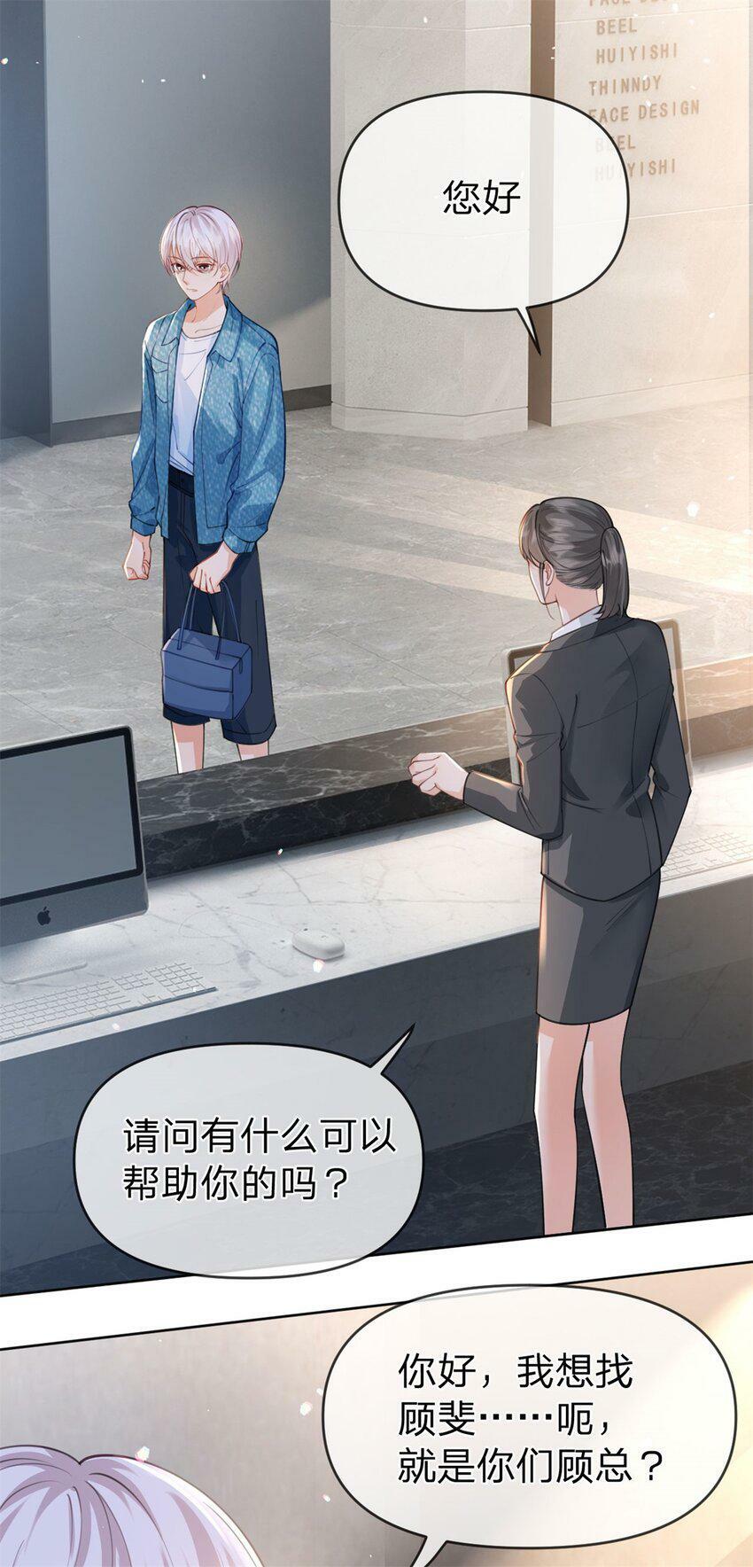 第44话 实诚得可爱10