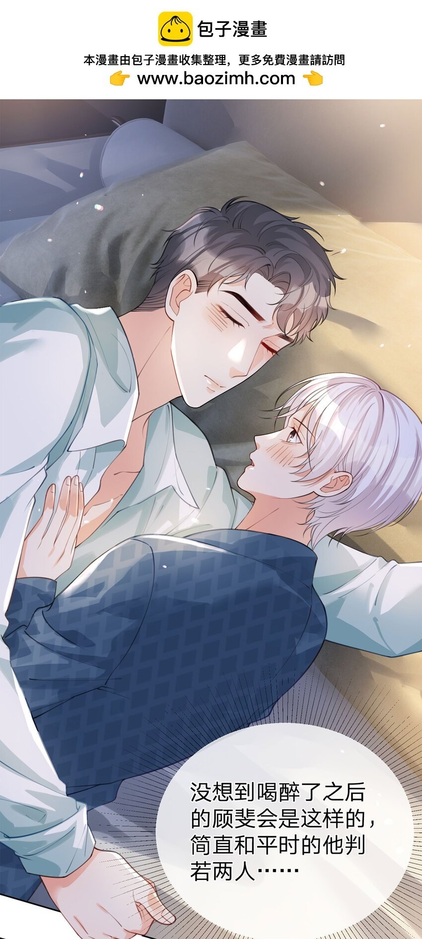 第36话 不记得就好1