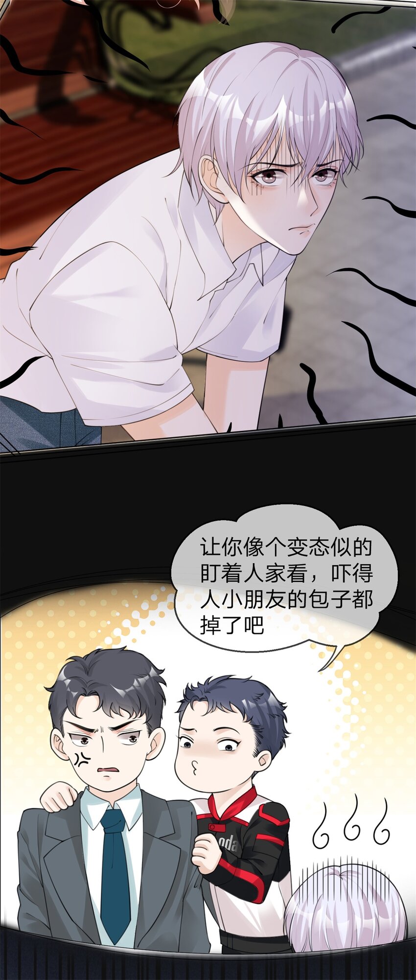 第10话 斐哥，居然笑了？！24