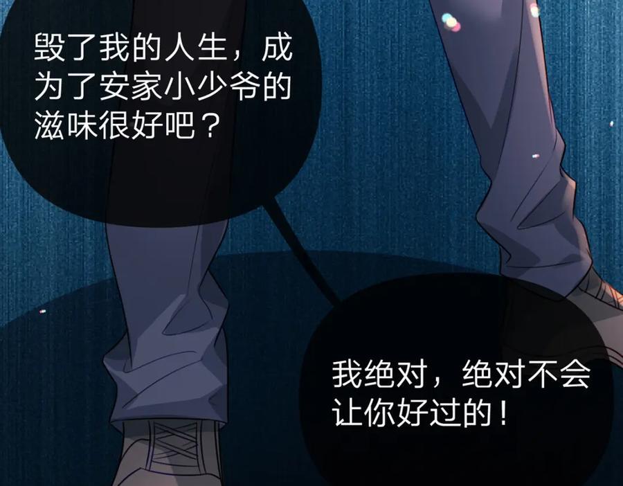 第91话 知人知面不知心155