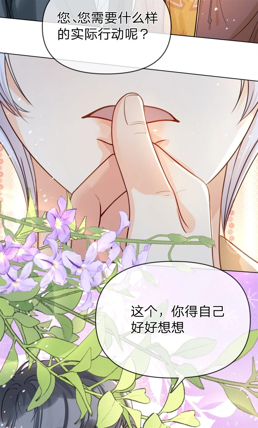 第33话 自己好好想想28