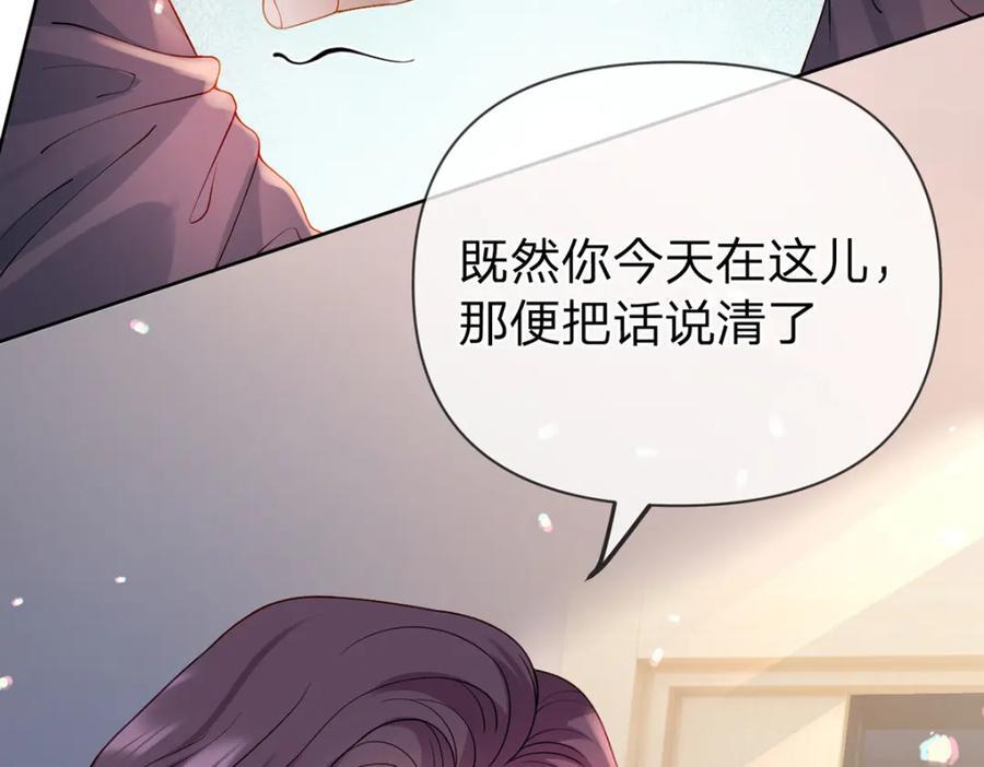 第86话 你是我的私心61