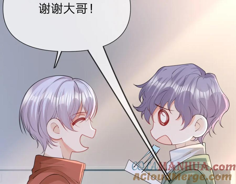 第88话 小白兔也会咬人啊12