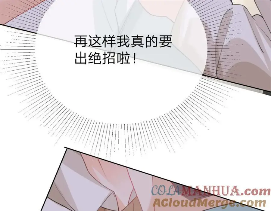 第103话 晏晏是个撒娇精48