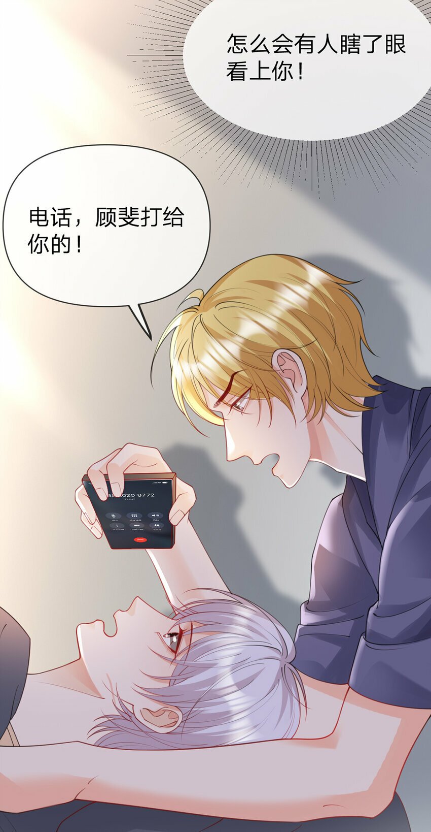 第59话 一脚价值八块八毛八19