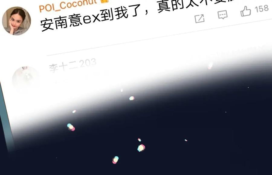 第84话 你值得这世上美好95