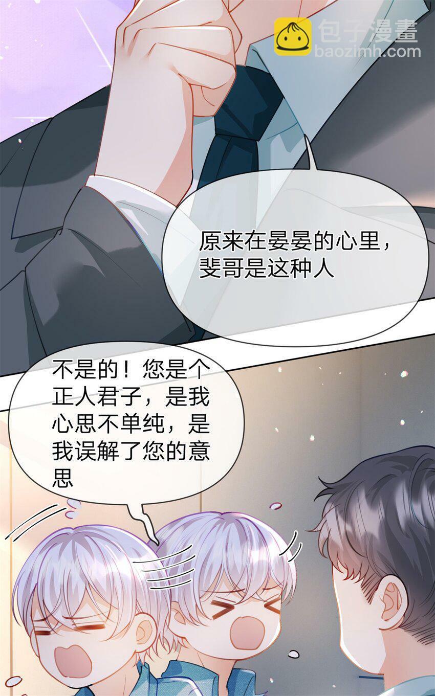 第45话 夸得太不走心23
