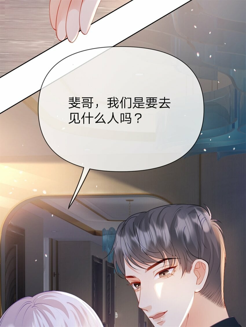 第48话 真的是你5