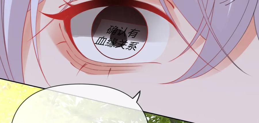 第71话 安家的孩子59