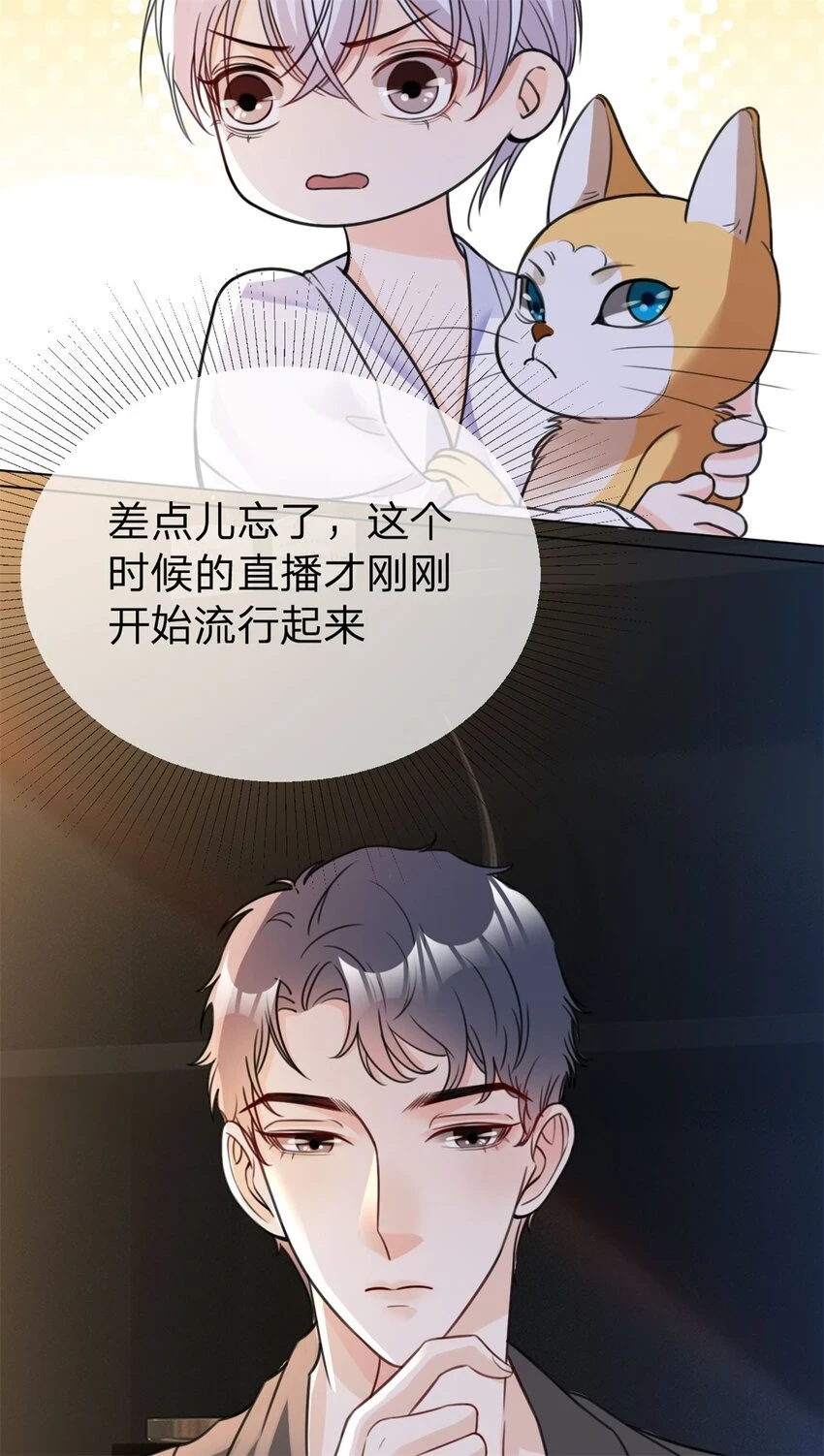 第27话 直播13