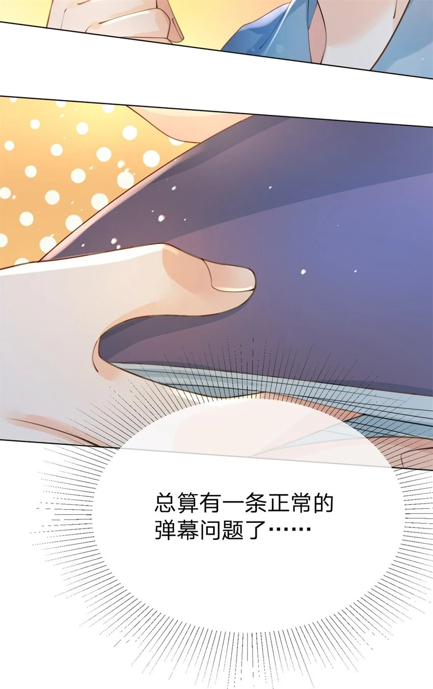 第28话 我很喜欢唱歌16