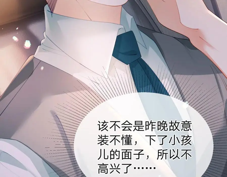 第101话 丈母娘的直觉22