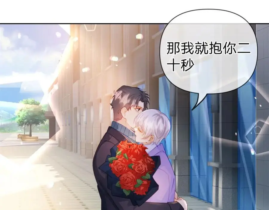 第116话 抱二十秒25