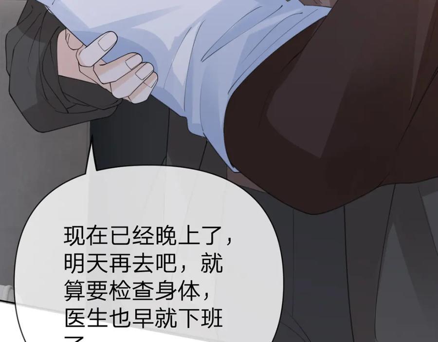 第89话 永远不要离开我33