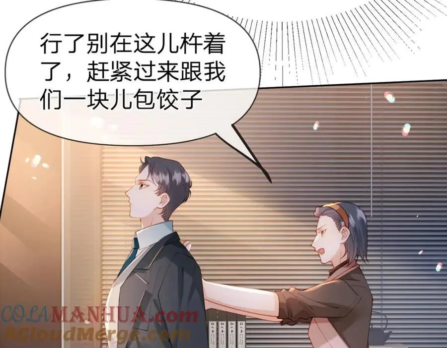 第101话 丈母娘的直觉60