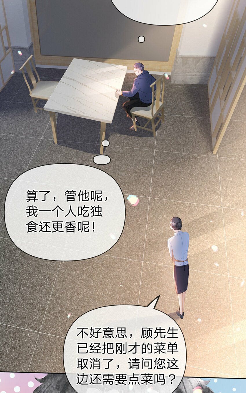 第70话 应得的一切13