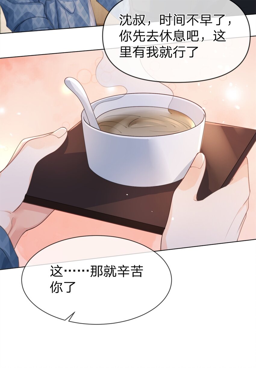 第35话 两辈子都是8