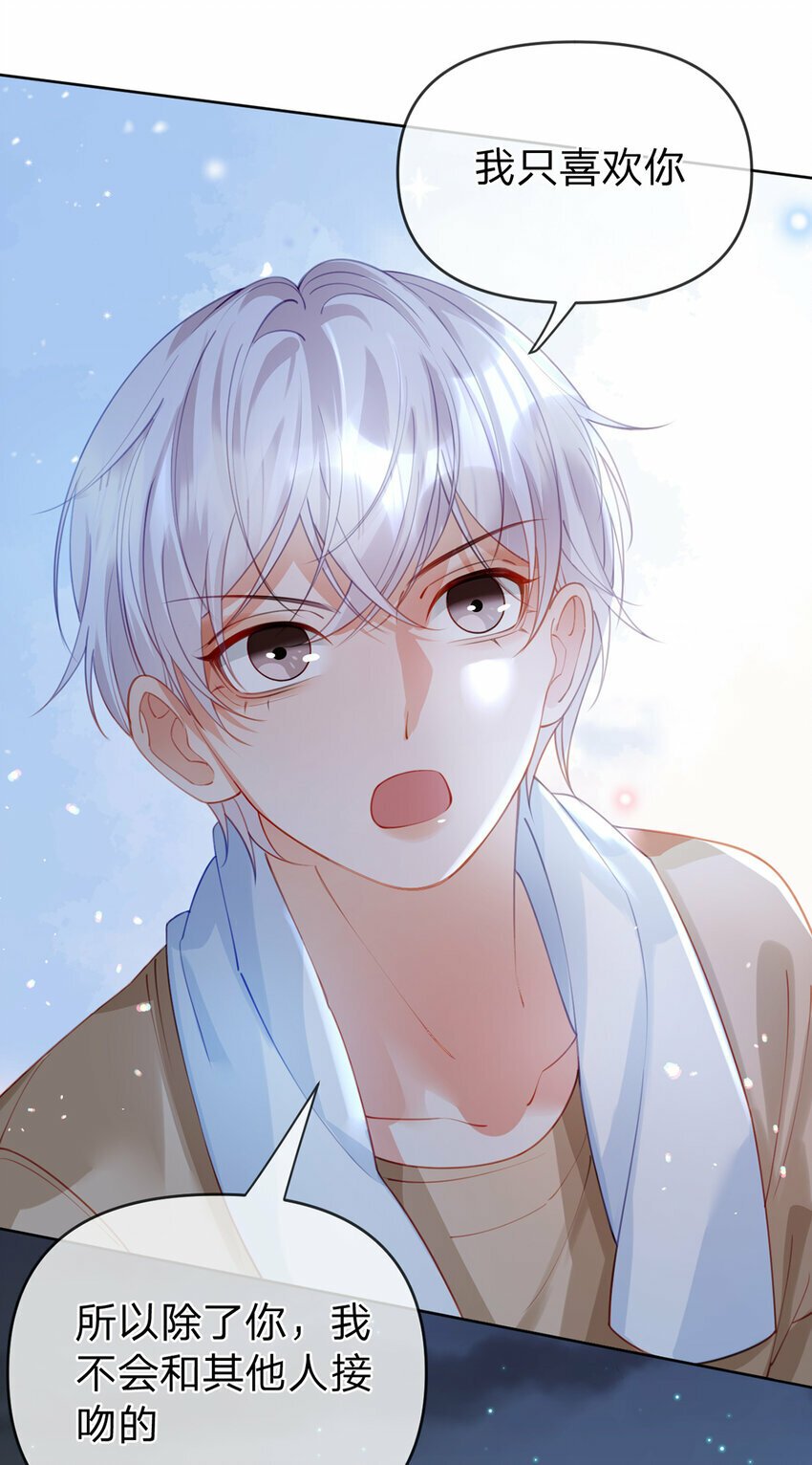 第58话 彼此的心意9