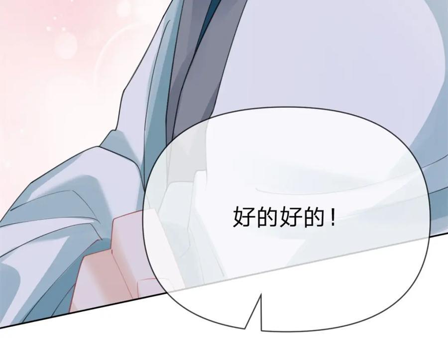 第95话 爱不是牢笼23