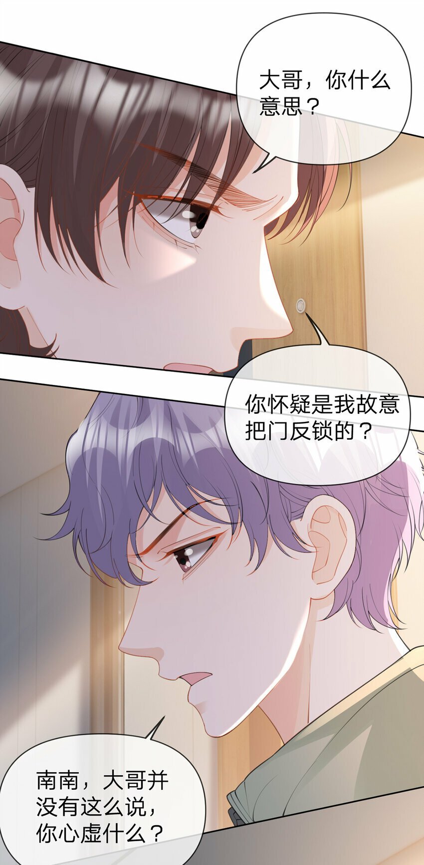 第66话 究竟发生了什么4