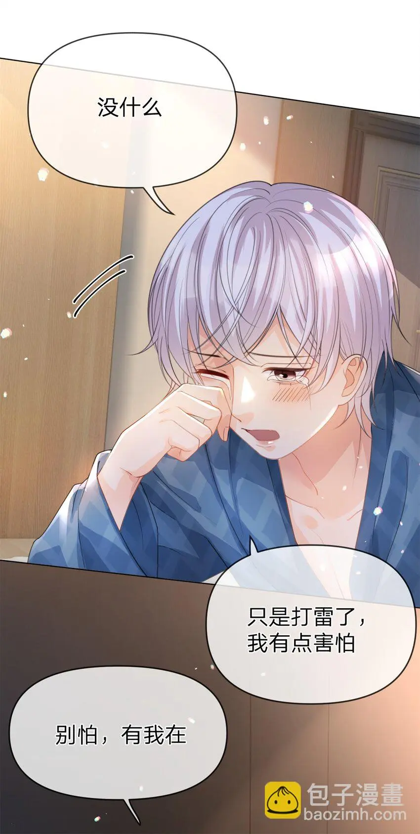 第35话 两辈子都是17
