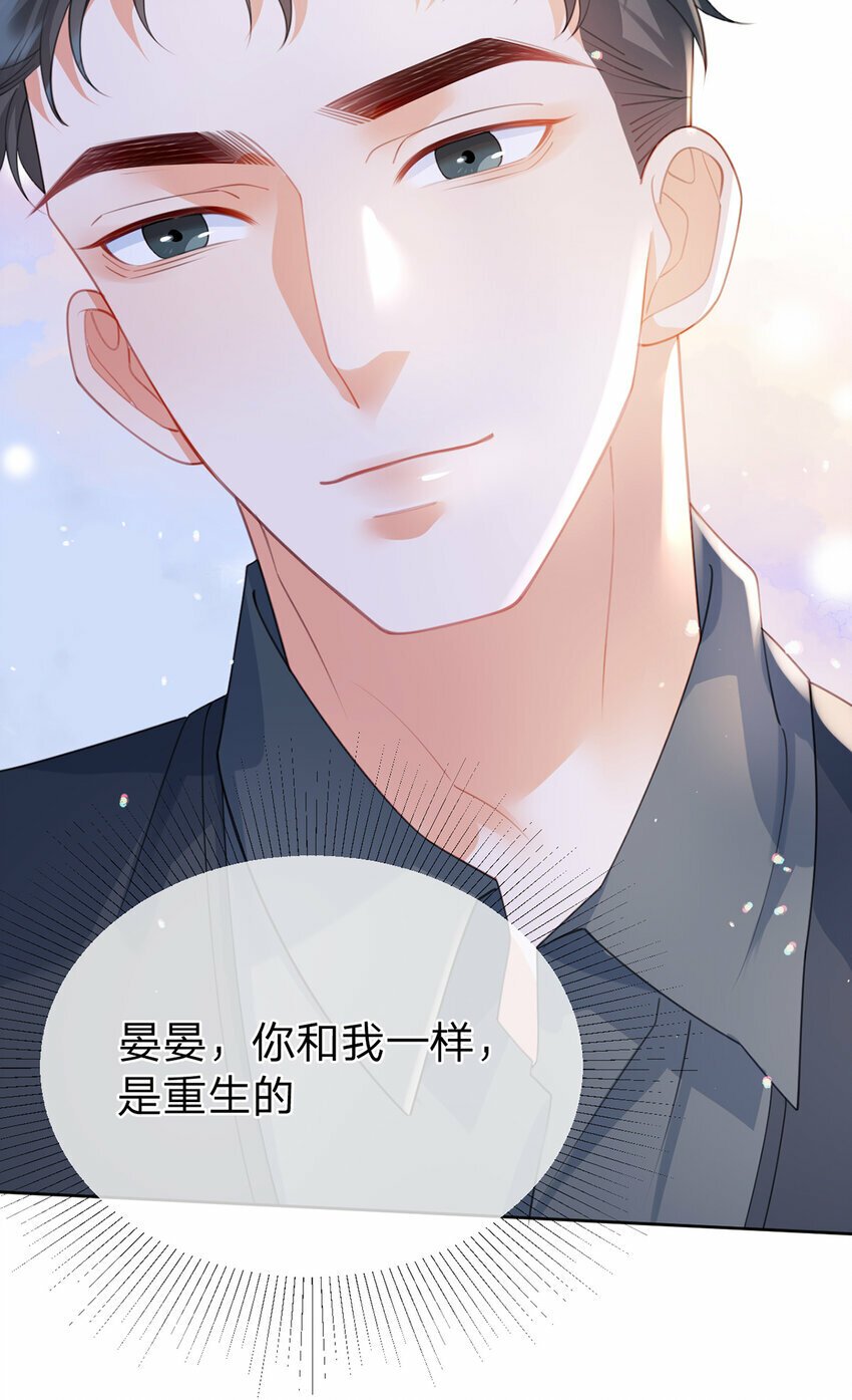 第54话 往事不可追26
