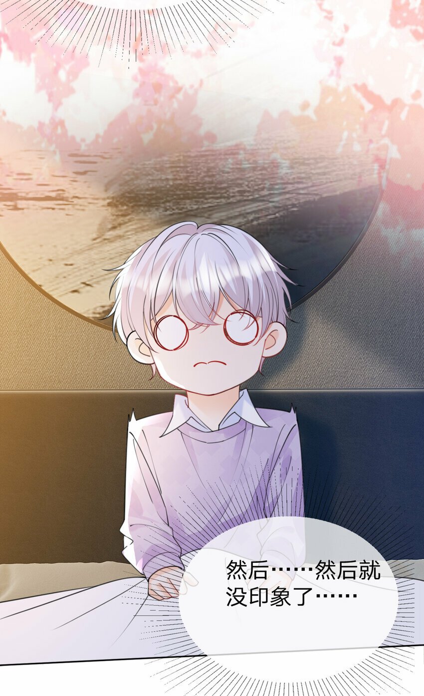 第52话 未说完的秘密34