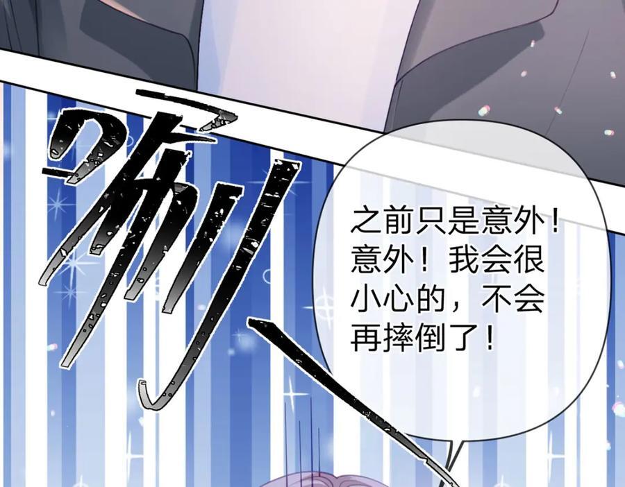 第92话 怎么这么不正经！86