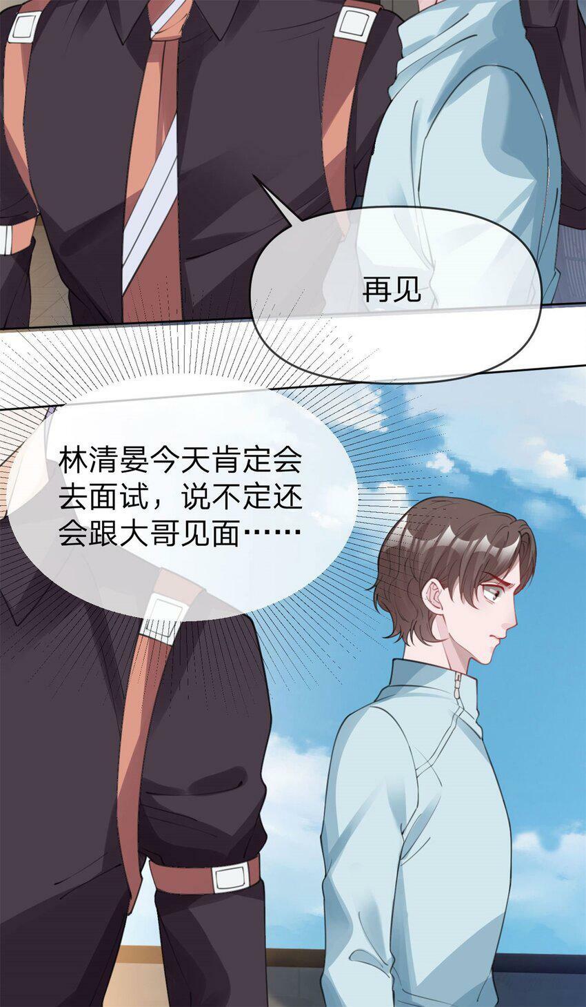 第42话 不要说对不起22