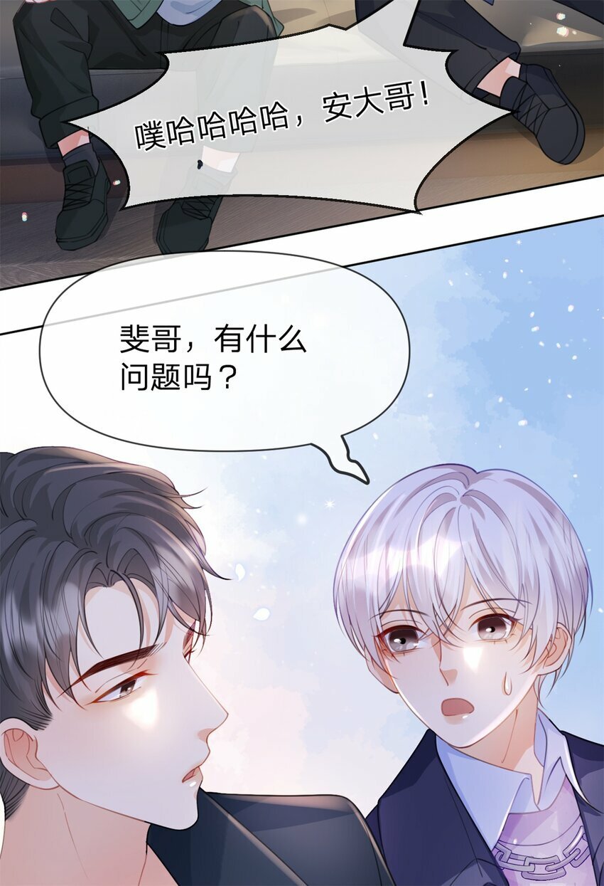 第48话 真的是你32