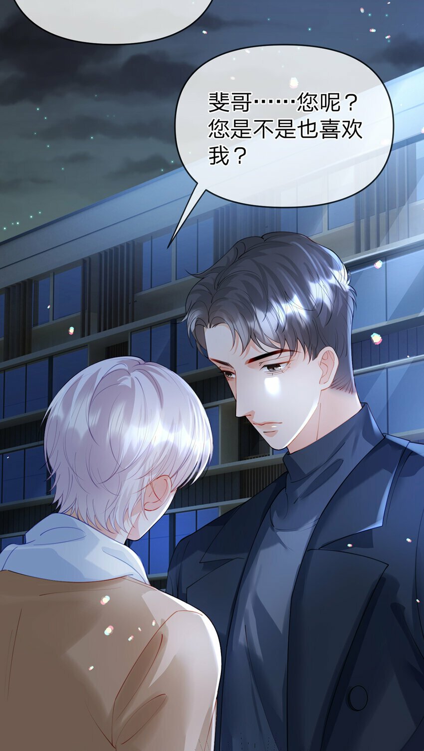 第58话 彼此的心意10
