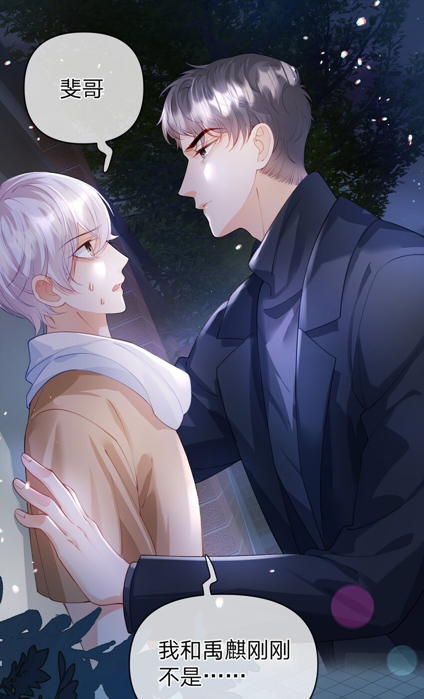 第58话 彼此的心意1