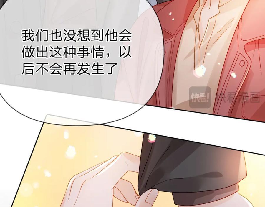 第86话 你是我的私心93