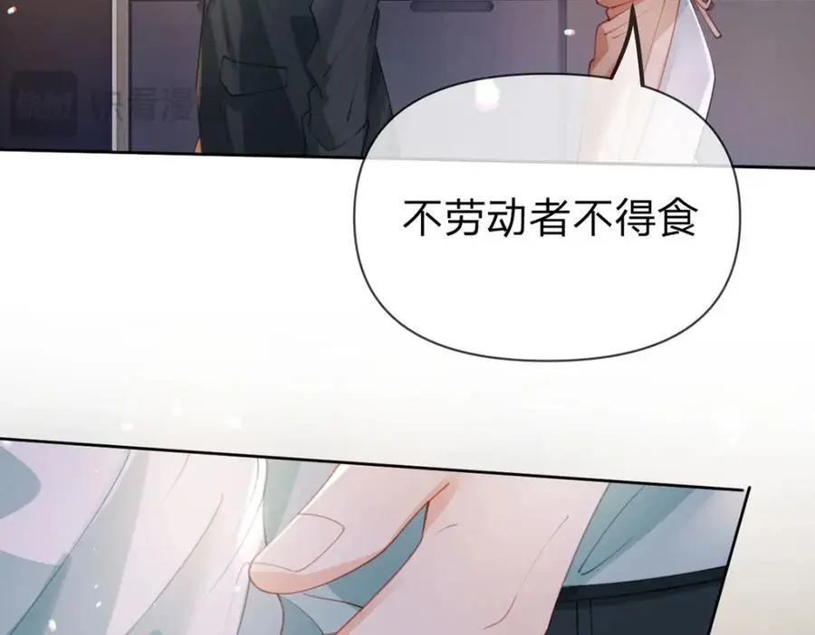 第101话 丈母娘的直觉62