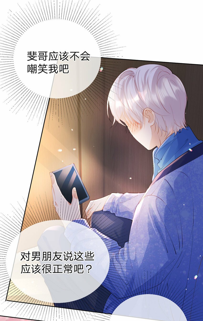 第67话 不再孤立无援16