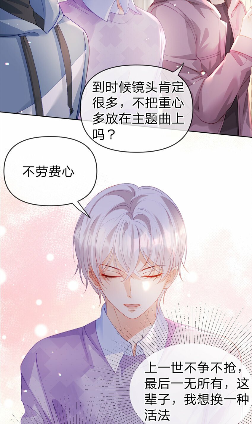 第62话 主打的就是一个双标4