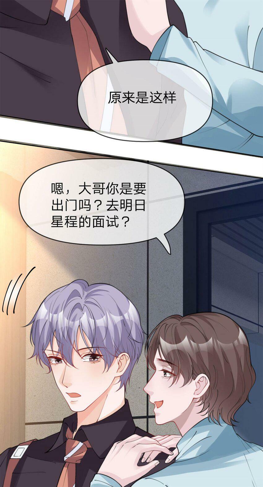 第42话 不要说对不起20