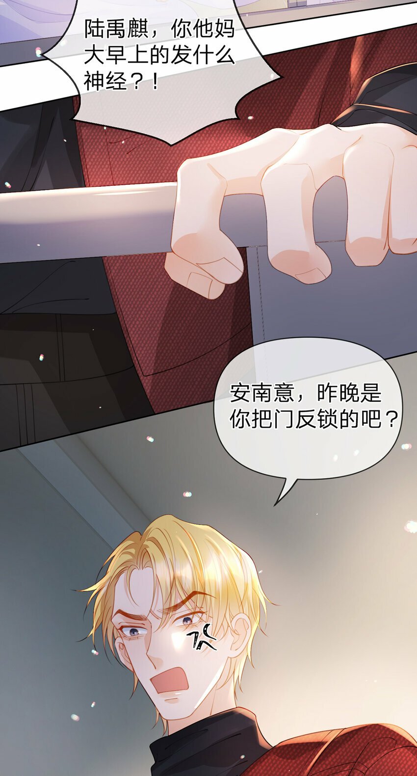 第64话 想让你开心21