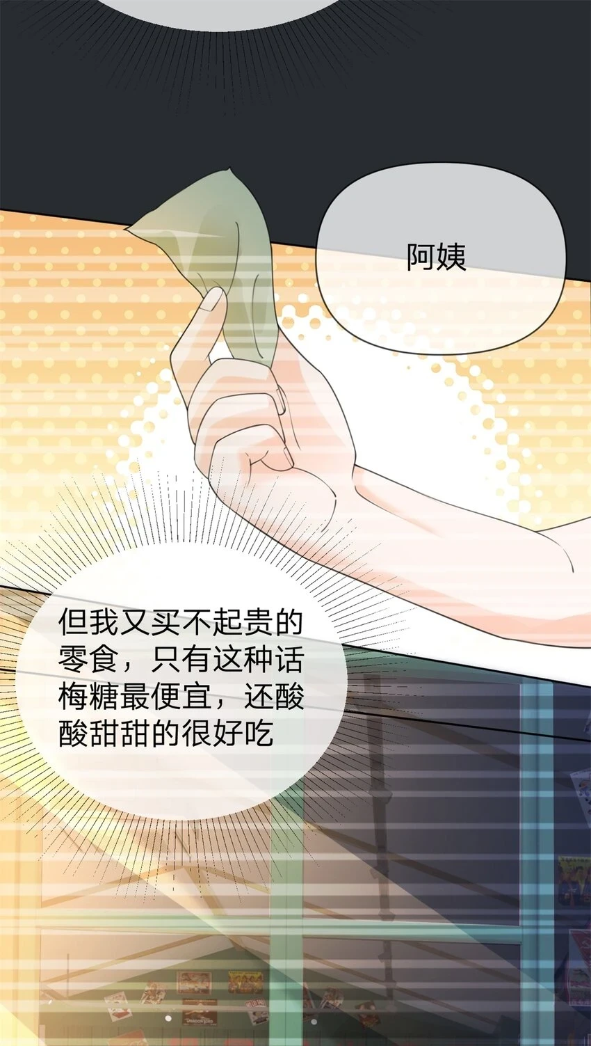 第26话 你很乖3