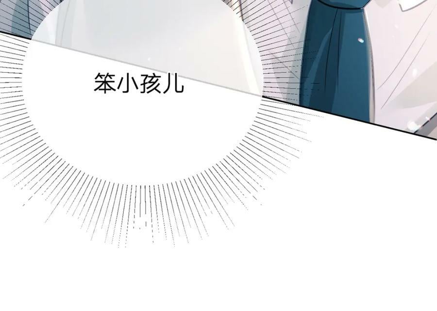 第73话 晚安，笨小孩儿74