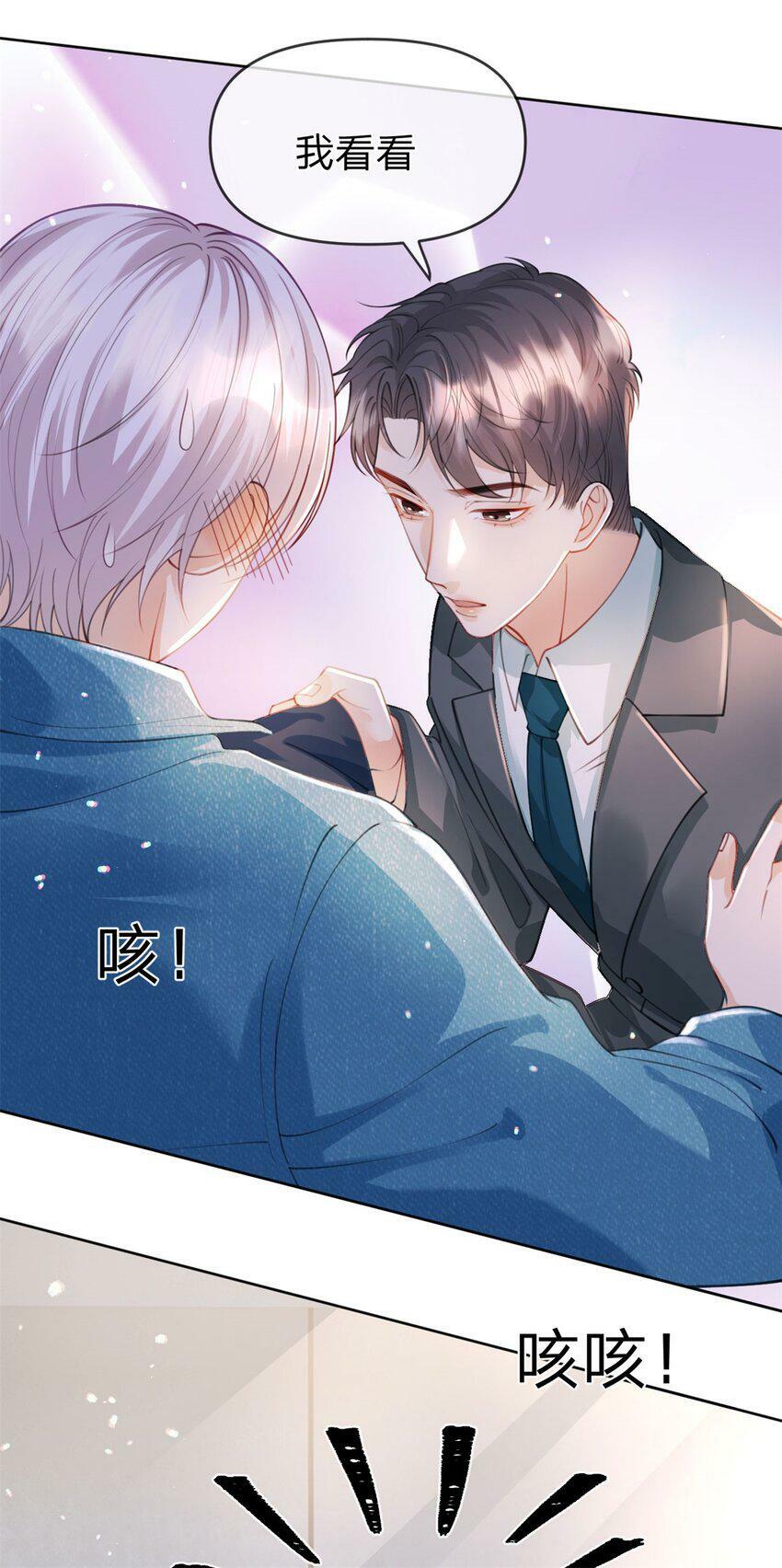 第44话 实诚得可爱24