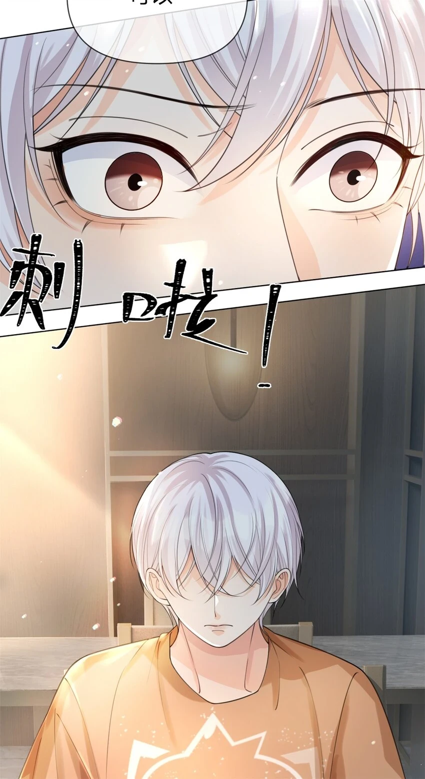 第31话 温言11