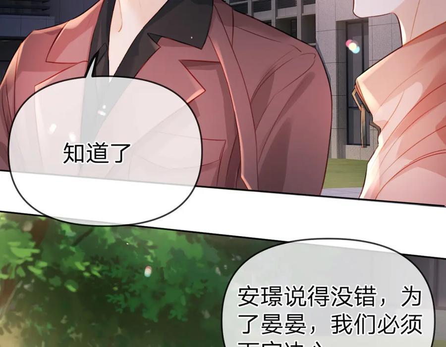 第84话 你值得这世上美好41