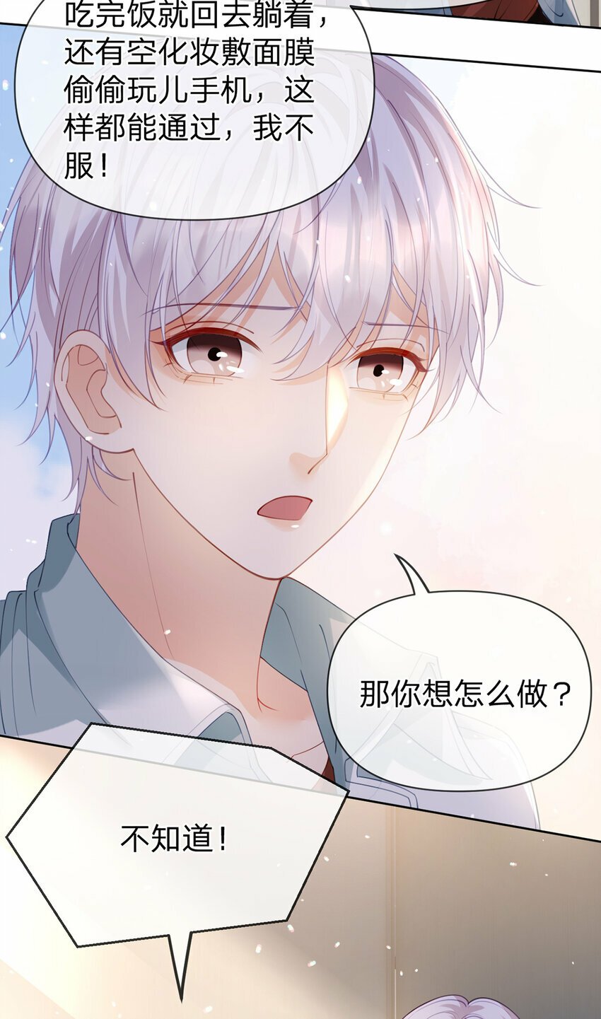 第56话 不再忍气吞声27