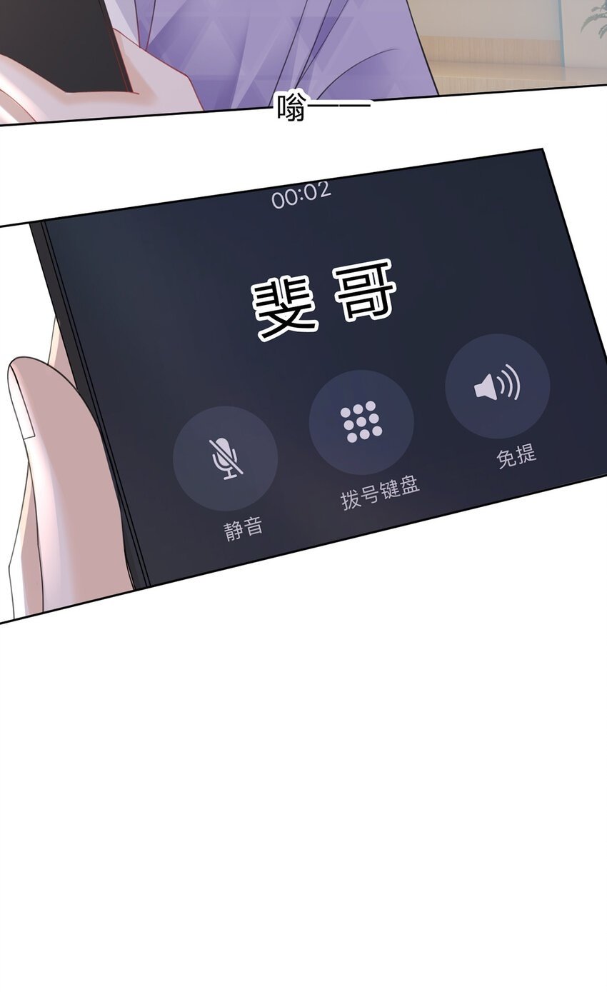 第70话 应得的一切31